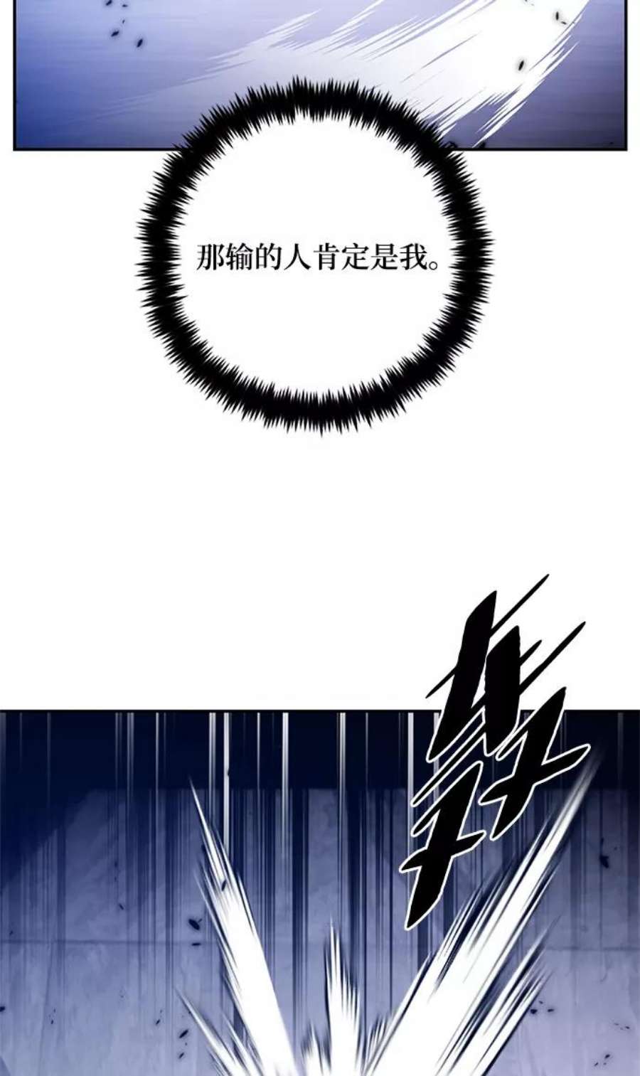 重生最强玩家第77话 寻找恶魔的人（4）