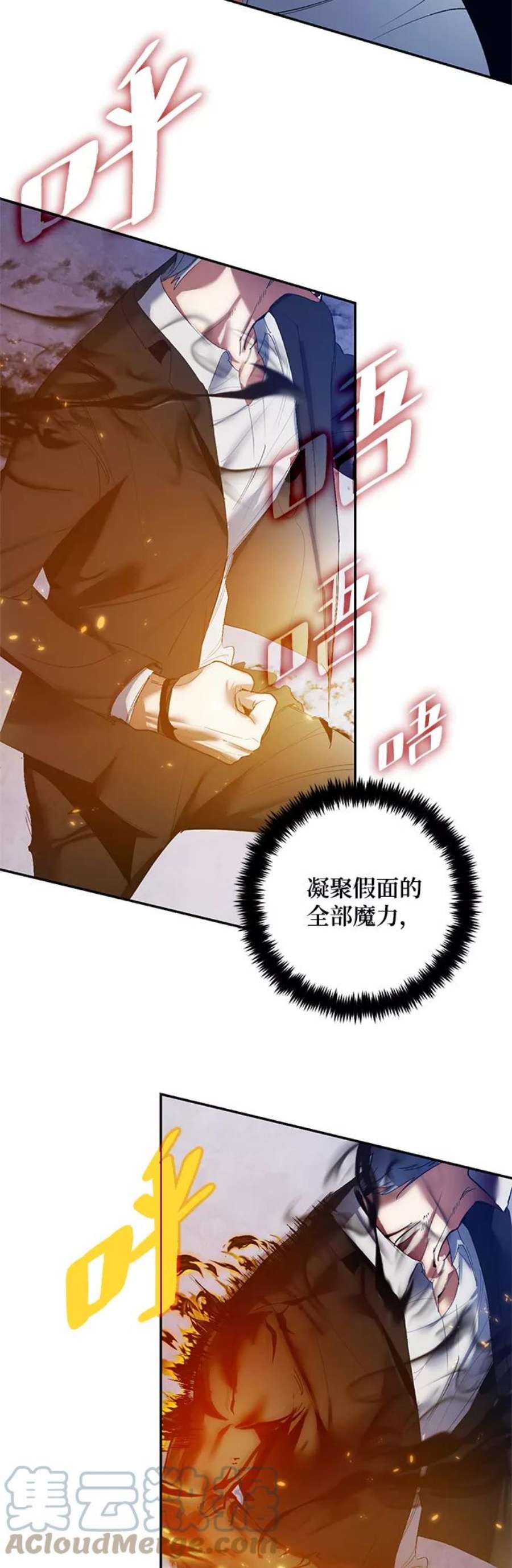 重生最强玩家第77话 寻找恶魔的人（4）