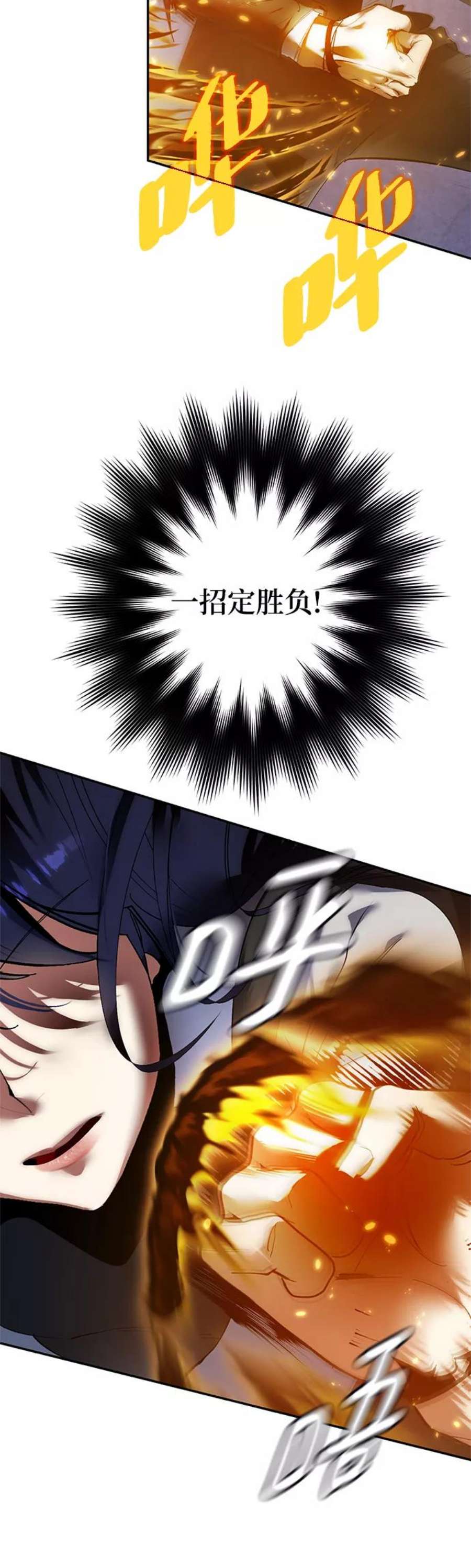 重生最强玩家第77话 寻找恶魔的人（4）