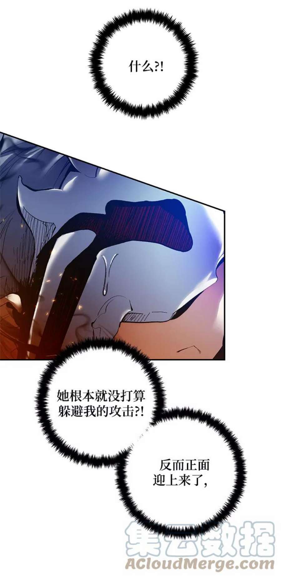 重生最强玩家第77话 寻找恶魔的人（4）