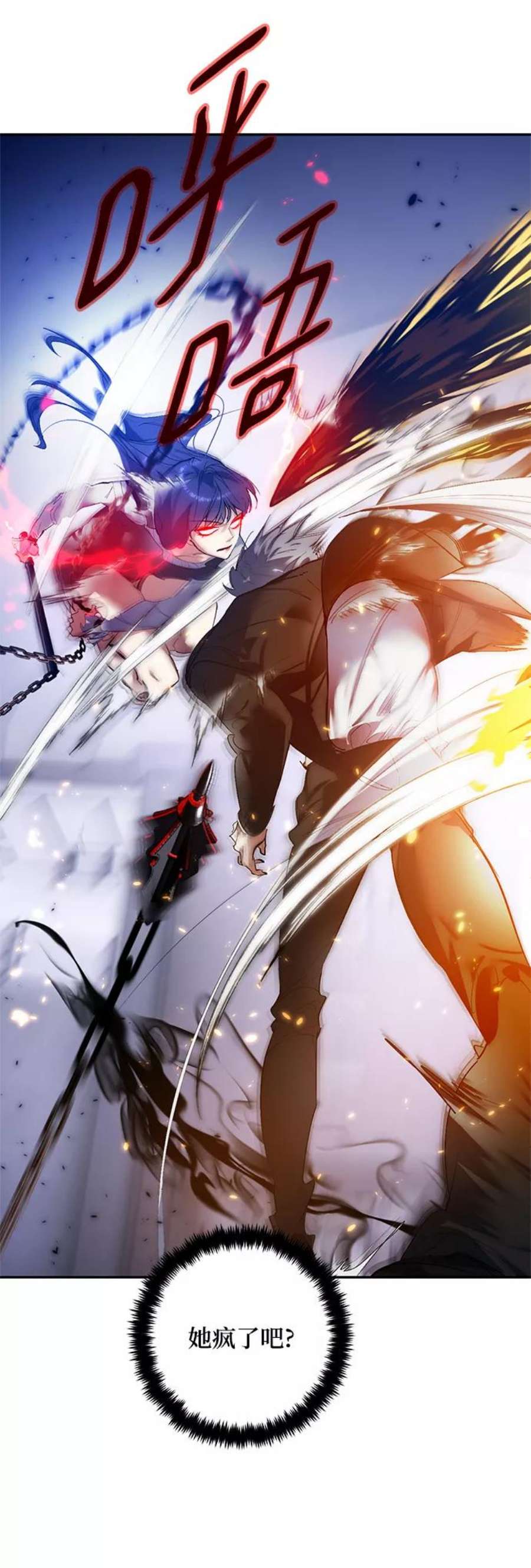 重生最强玩家第77话 寻找恶魔的人（4）