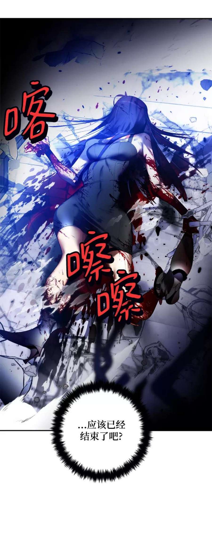 重生最强玩家第77话 寻找恶魔的人（4）