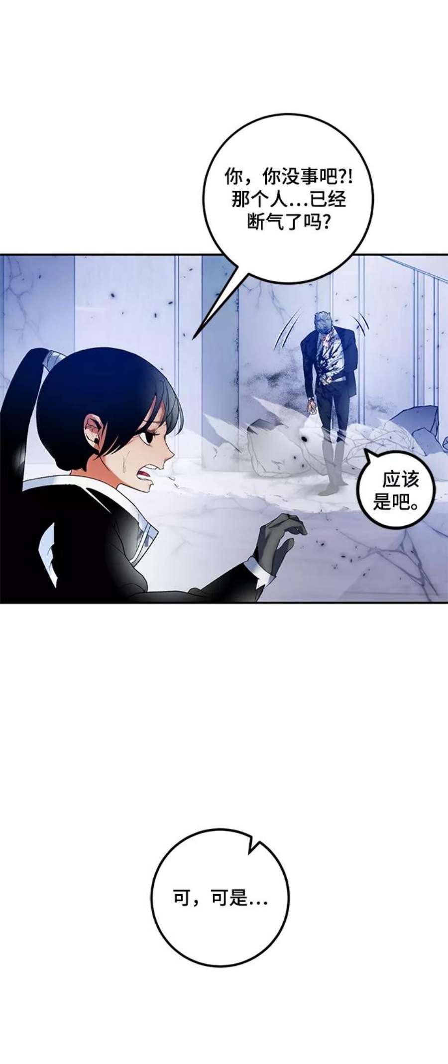 重生最强玩家第77话 寻找恶魔的人（4）