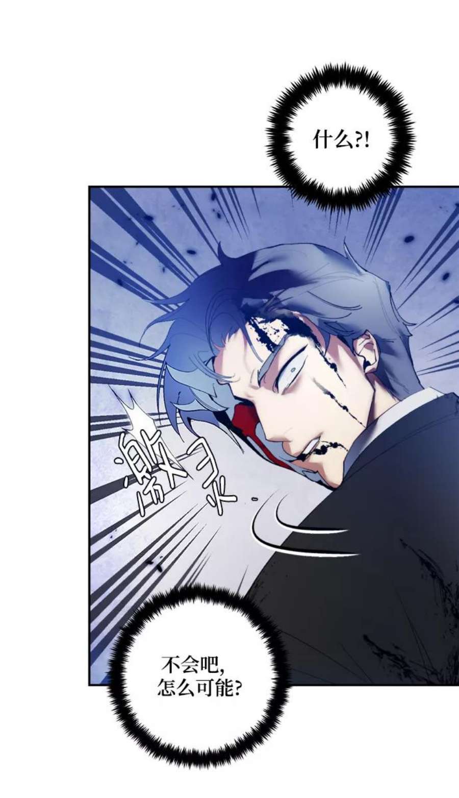重生最强玩家第77话 寻找恶魔的人（4）