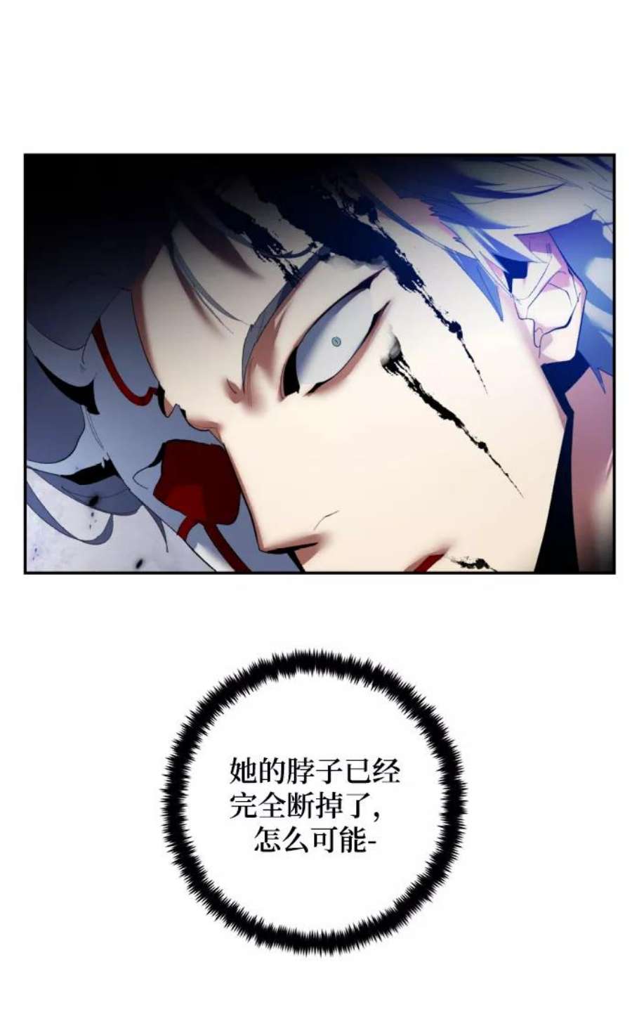 重生最强玩家第77话 寻找恶魔的人（4）