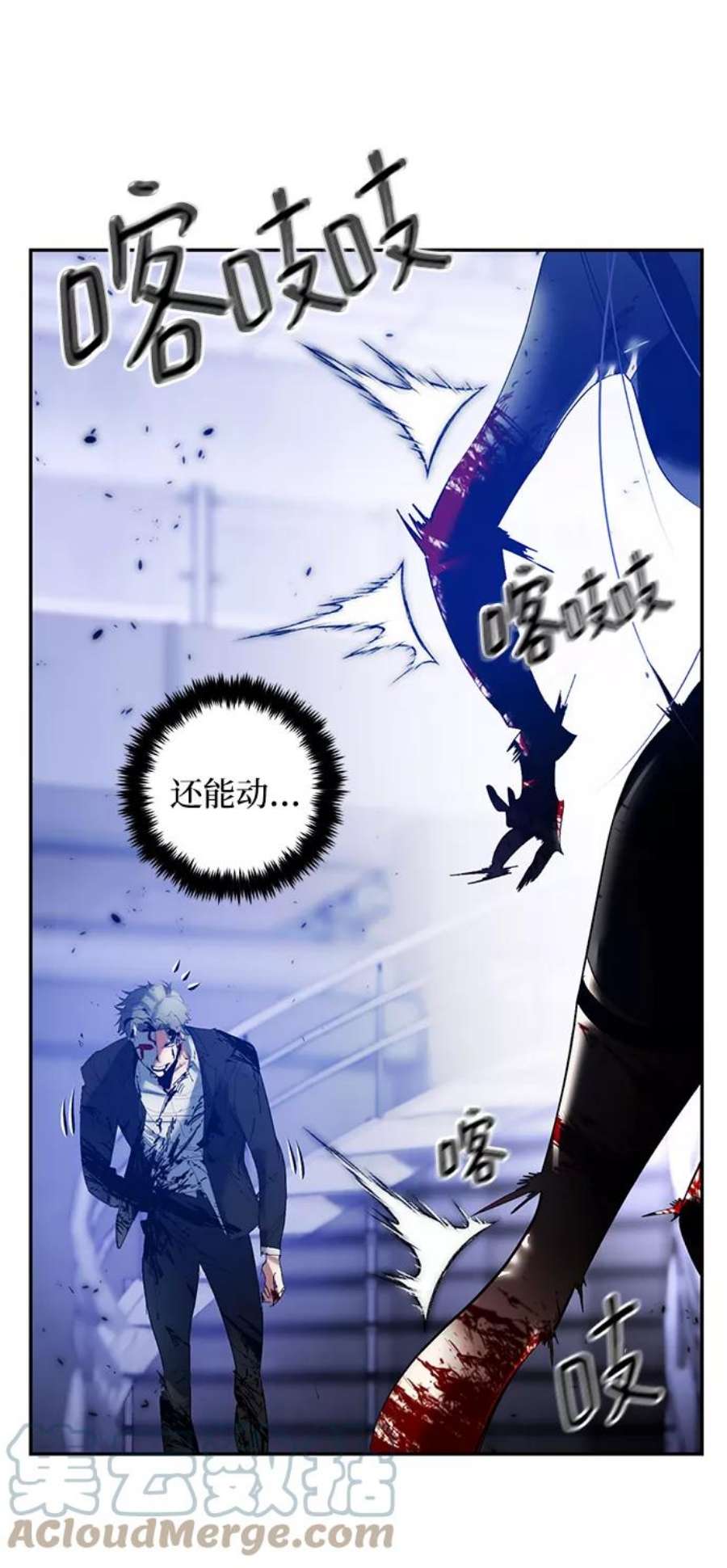 重生最强玩家第77话 寻找恶魔的人（4）