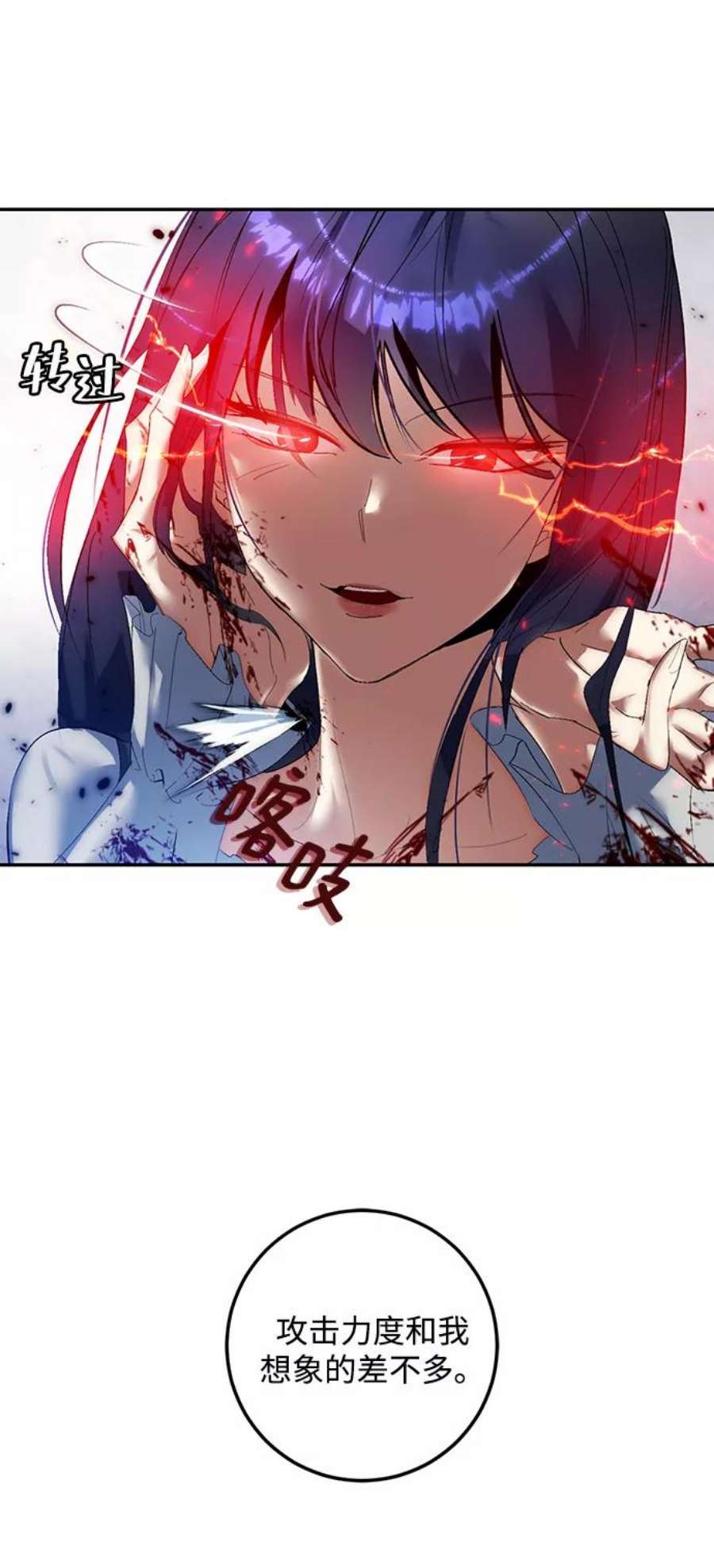 重生最强玩家第77话 寻找恶魔的人（4）