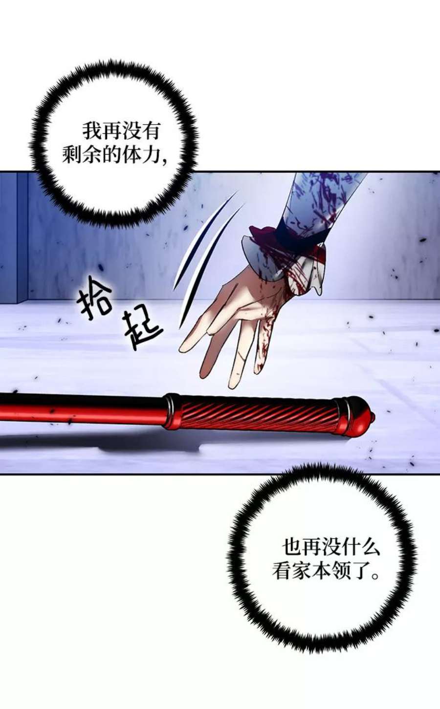 重生最强玩家第77话 寻找恶魔的人（4）