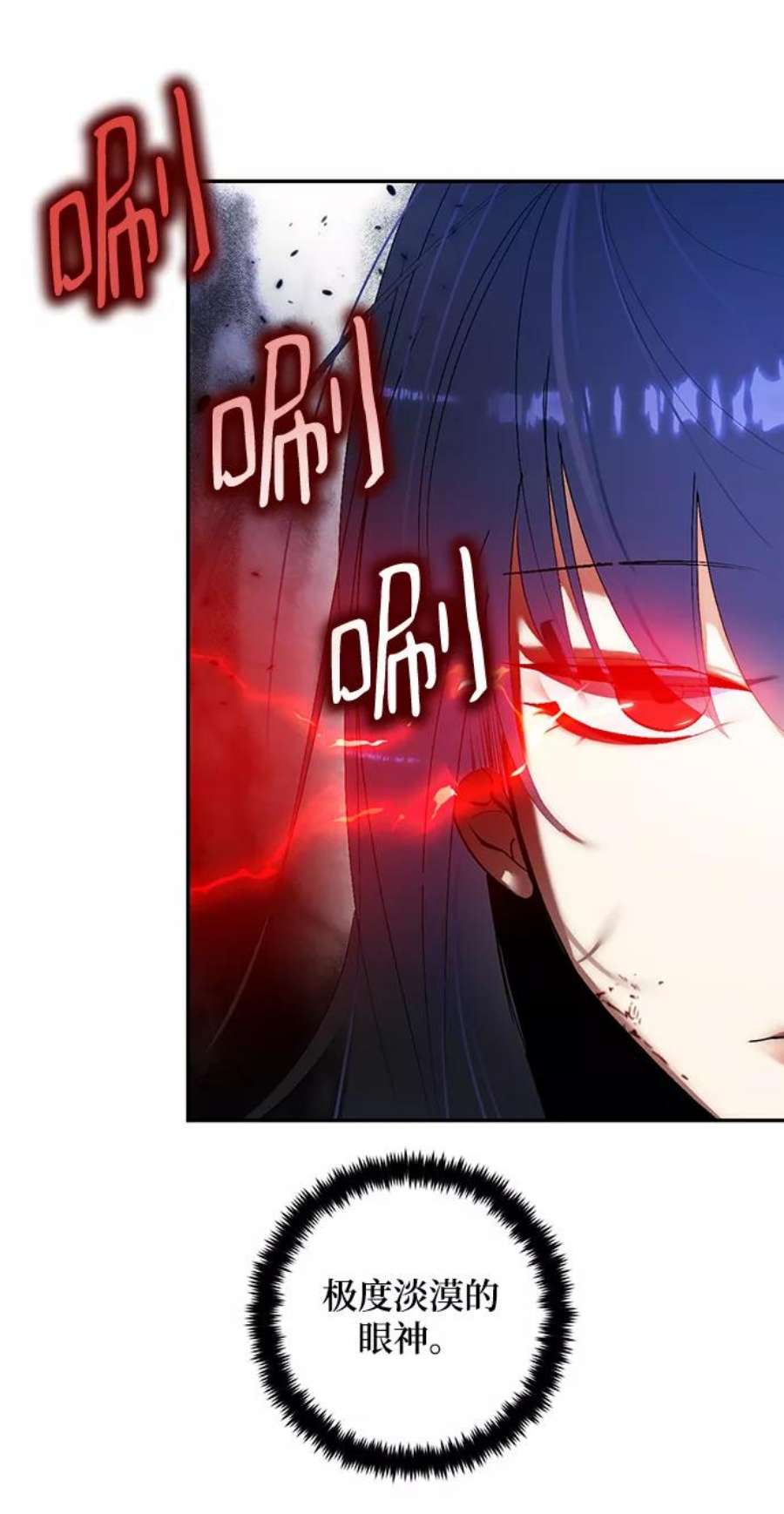 重生最强玩家第77话 寻找恶魔的人（4）