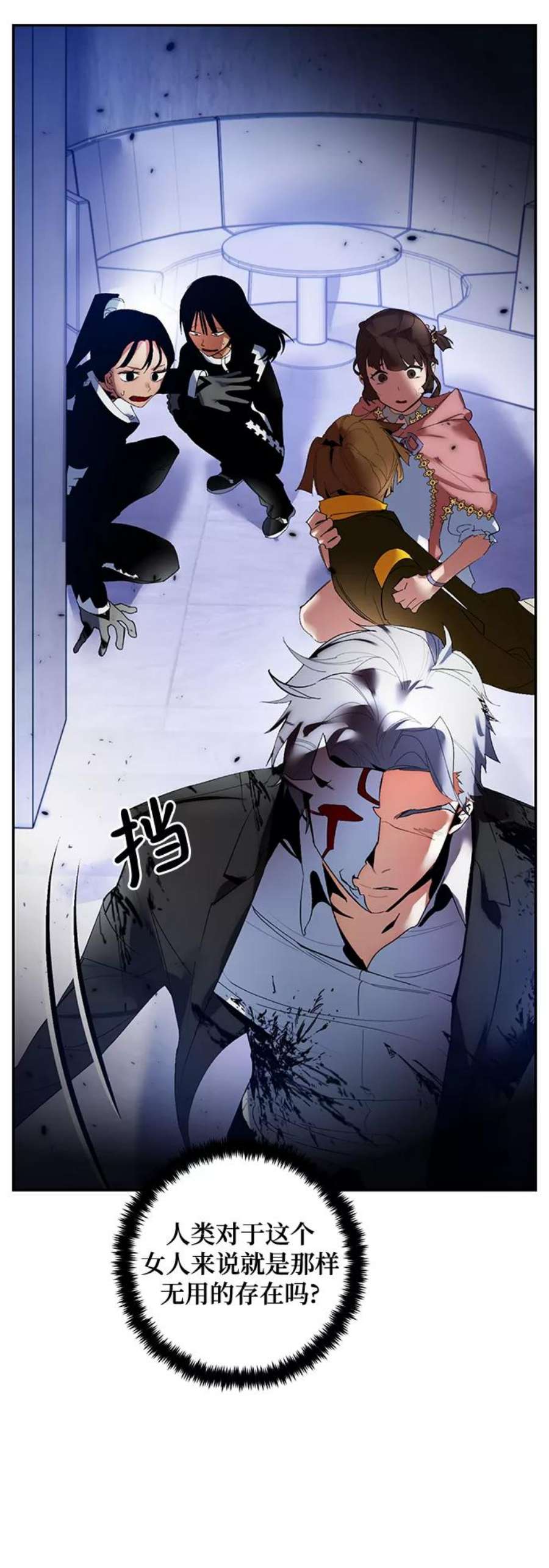 重生最强玩家第77话 寻找恶魔的人（4）
