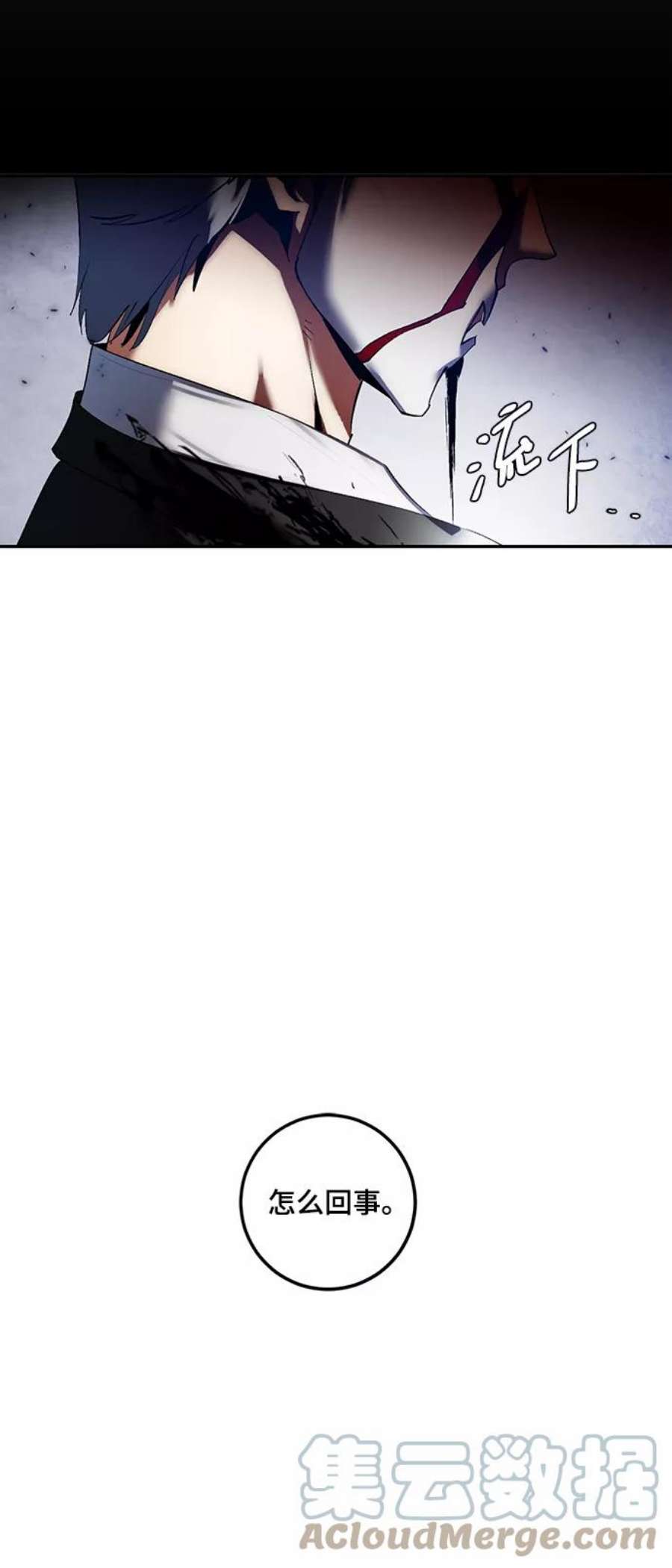 重生最强玩家第77话 寻找恶魔的人（4）
