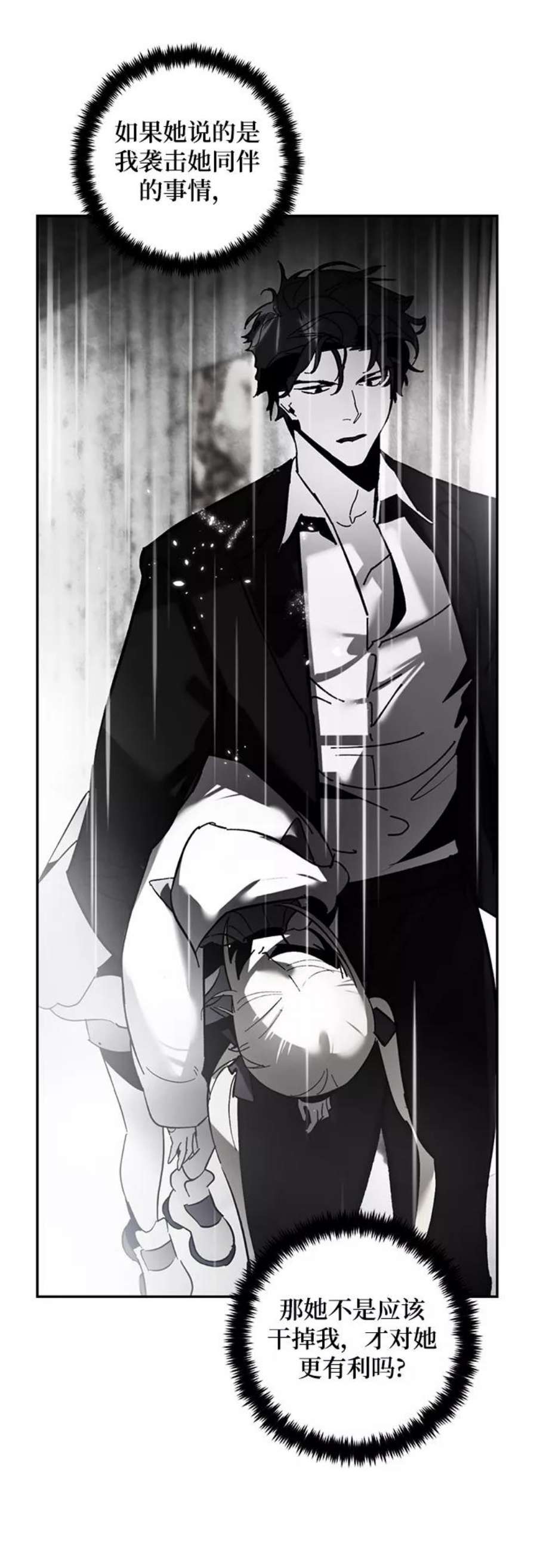 重生最强玩家第77话 寻找恶魔的人（4）