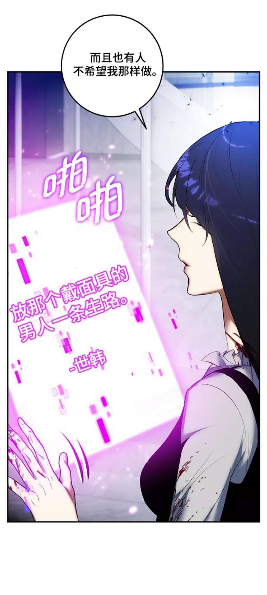 重生最强玩家第77话 寻找恶魔的人（4）