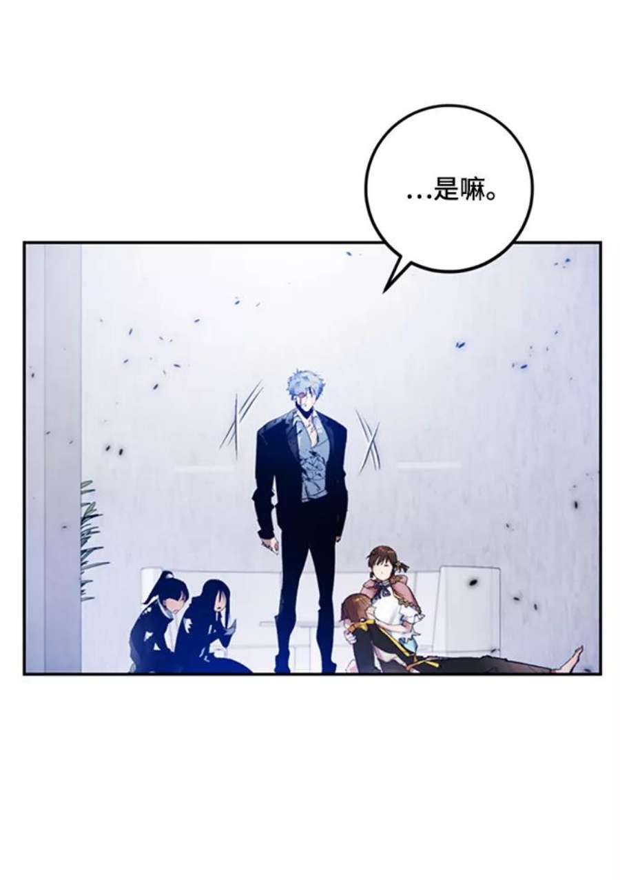 重生最强玩家第77话 寻找恶魔的人（4）