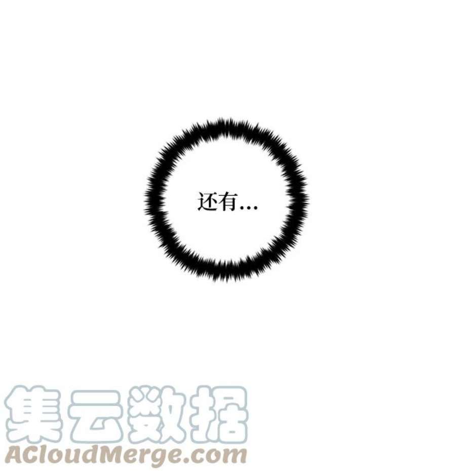 重生最强玩家第77话 寻找恶魔的人（4）