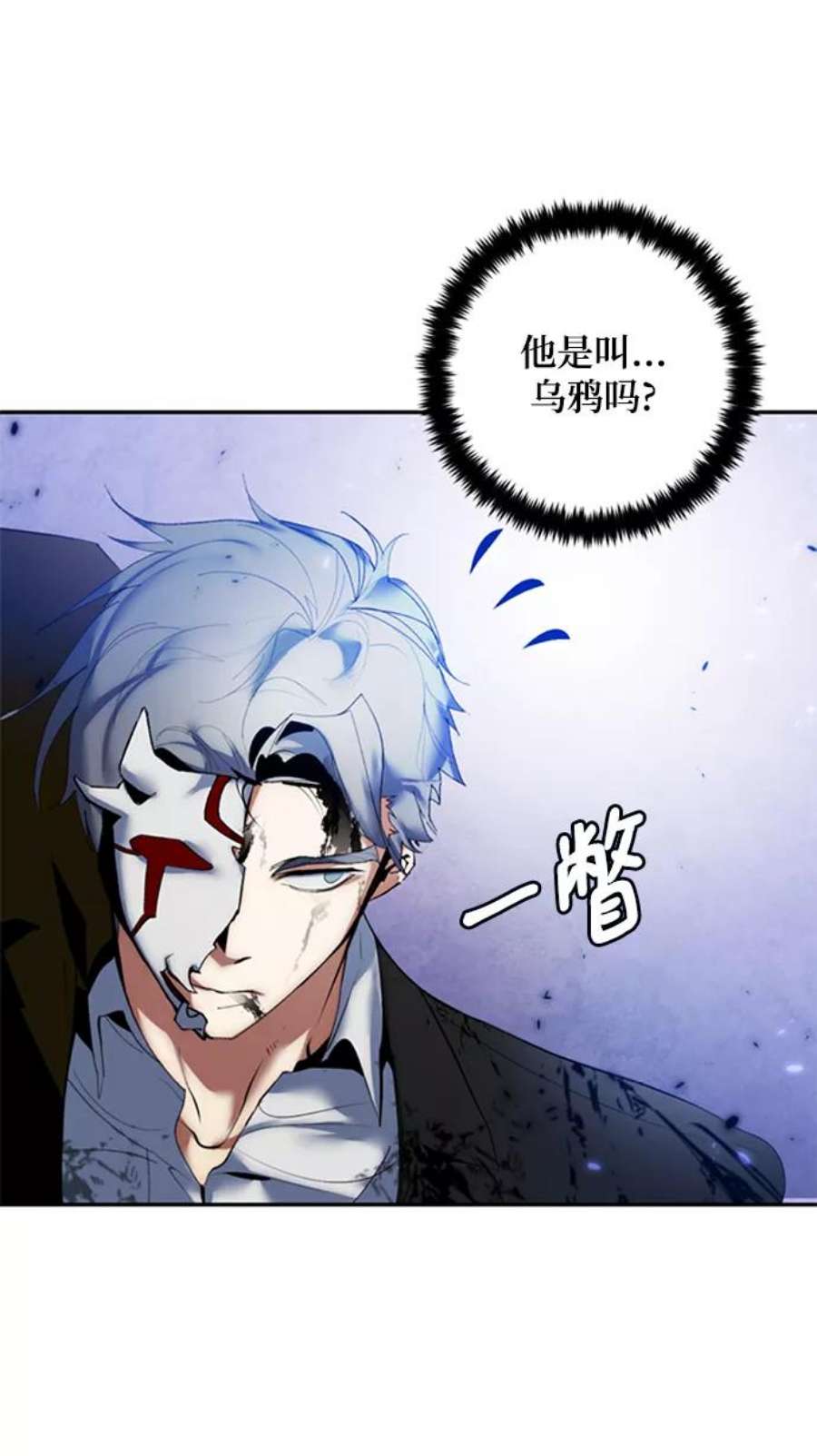 重生最强玩家第77话 寻找恶魔的人（4）