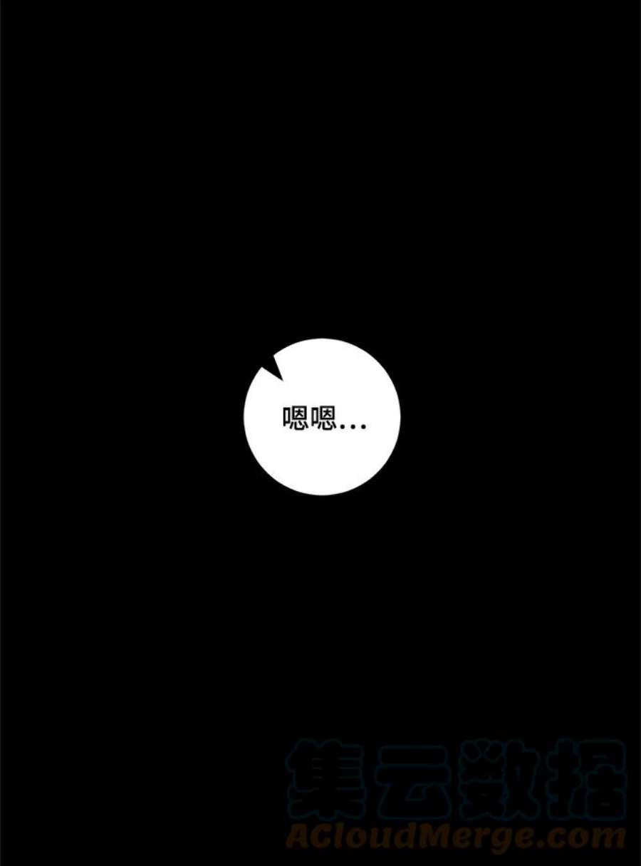 重生最强玩家第78话 寻找恶魔的人（5）