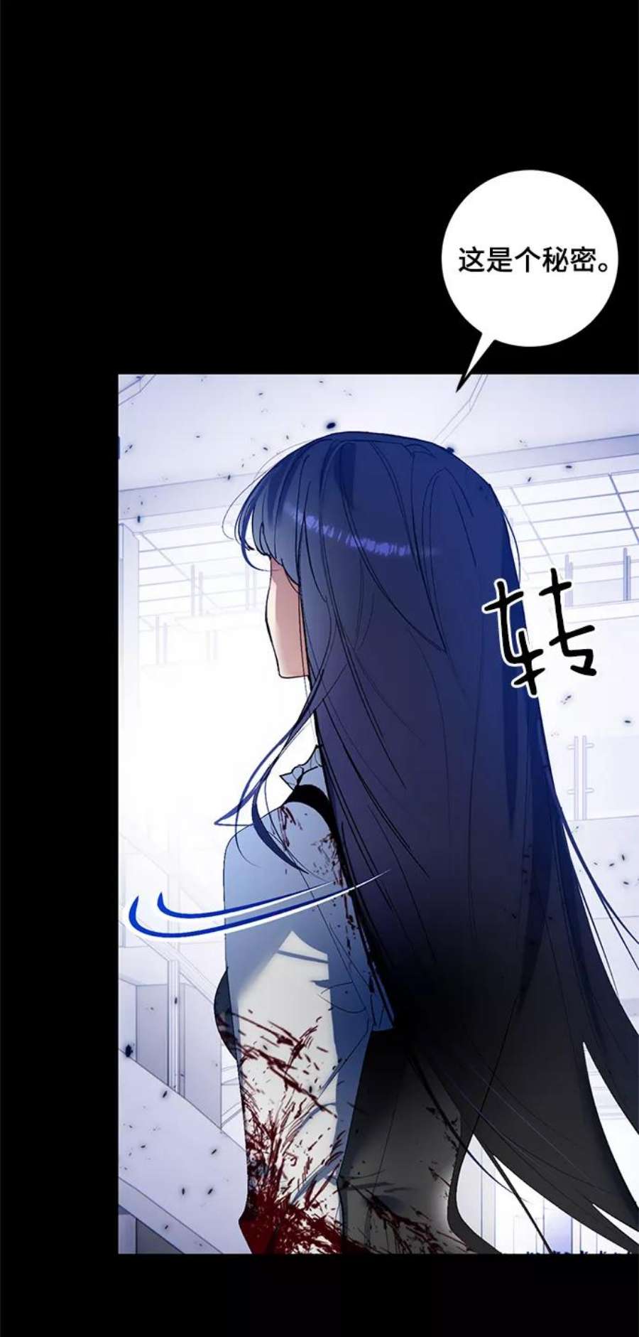 重生最强玩家第78话 寻找恶魔的人（5）