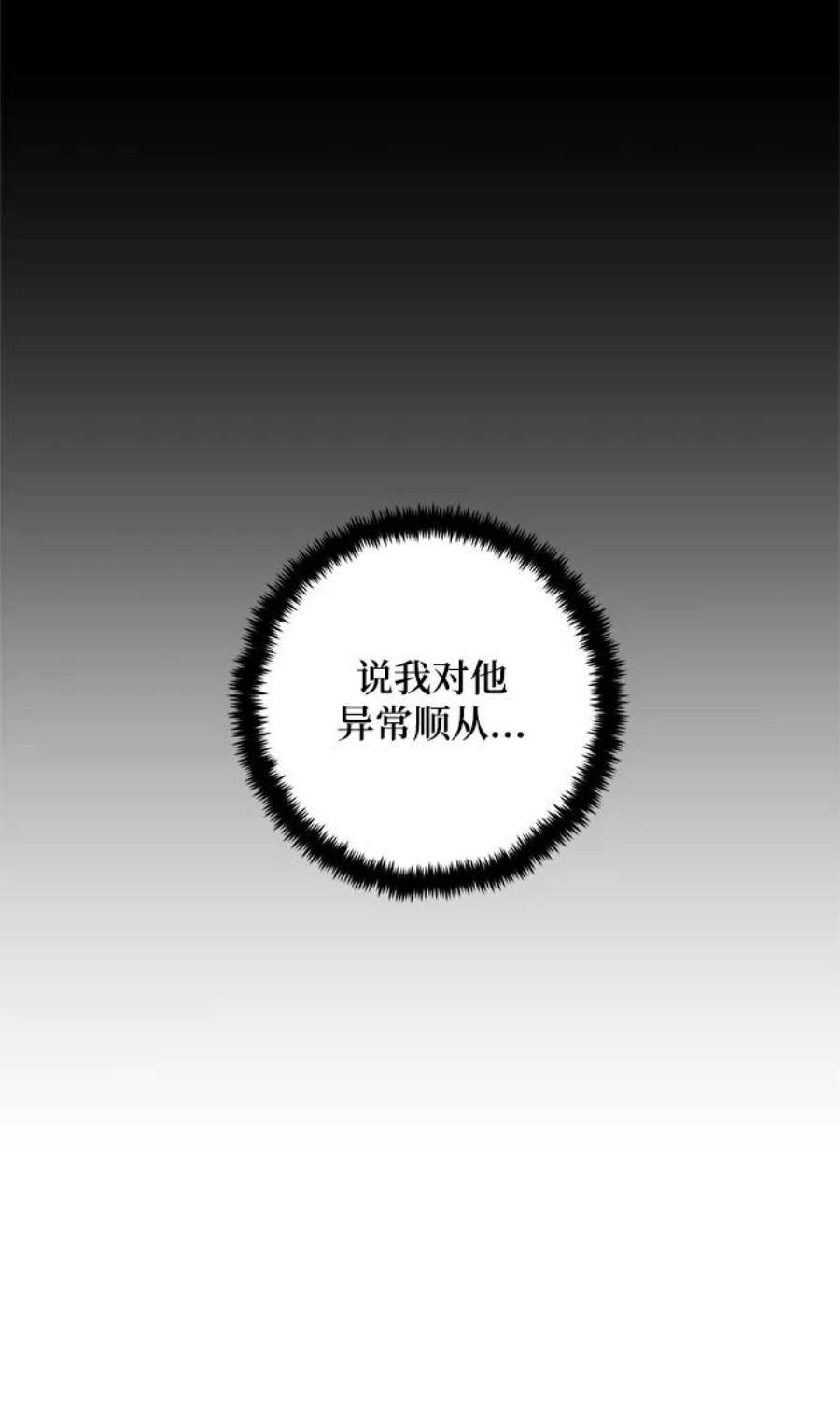 重生最强玩家第78话 寻找恶魔的人（5）