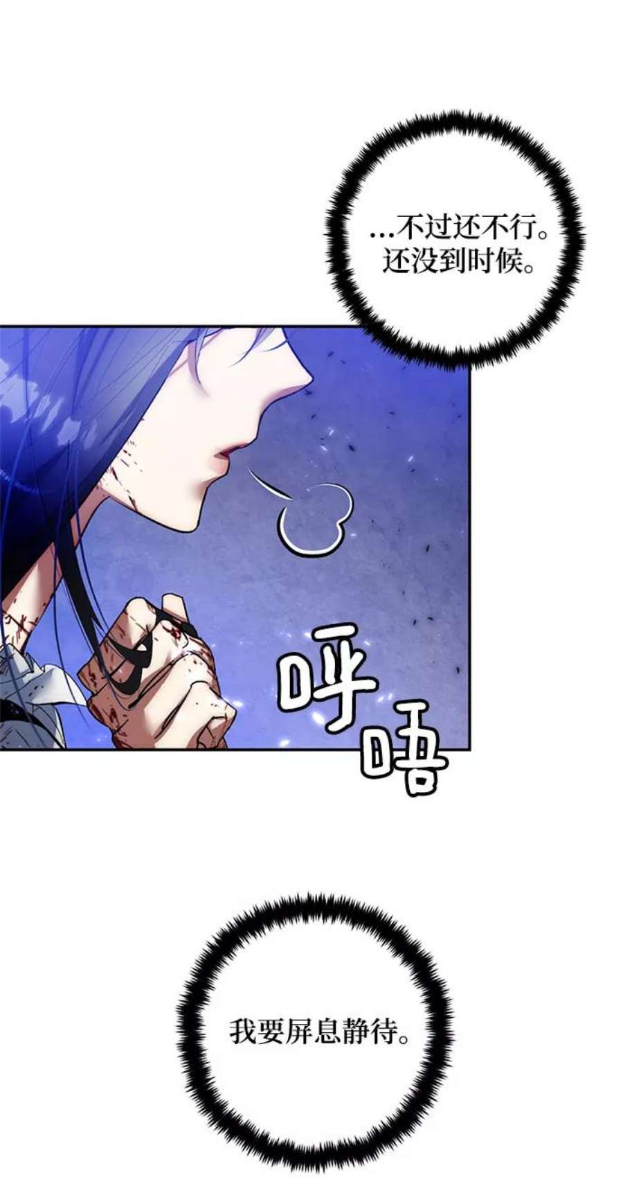 重生最强玩家第78话 寻找恶魔的人（5）
