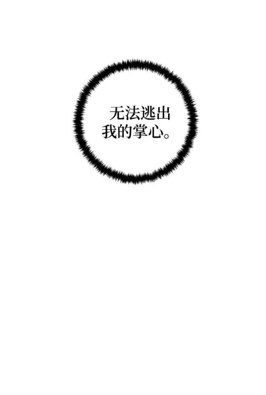 重生最强玩家第78话 寻找恶魔的人（5）