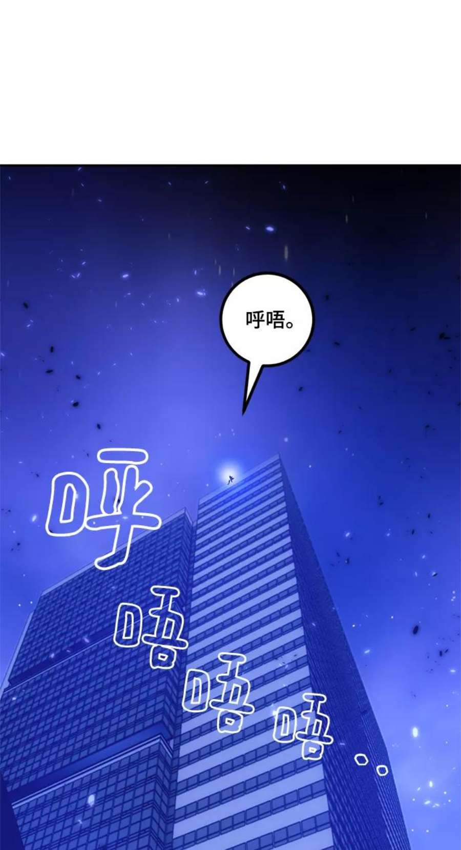 重生最强玩家第78话 寻找恶魔的人（5）