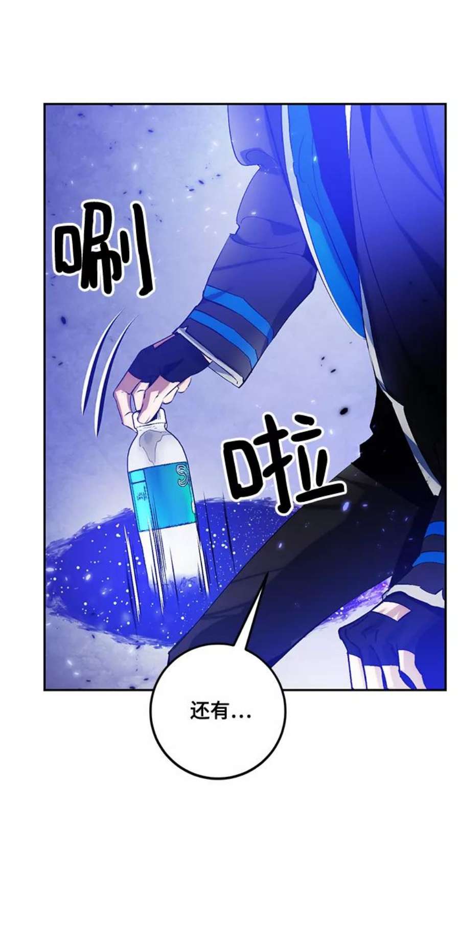 重生最强玩家第78话 寻找恶魔的人（5）
