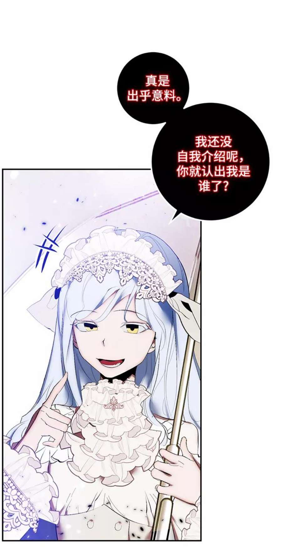 重生最强玩家第78话 寻找恶魔的人（5）