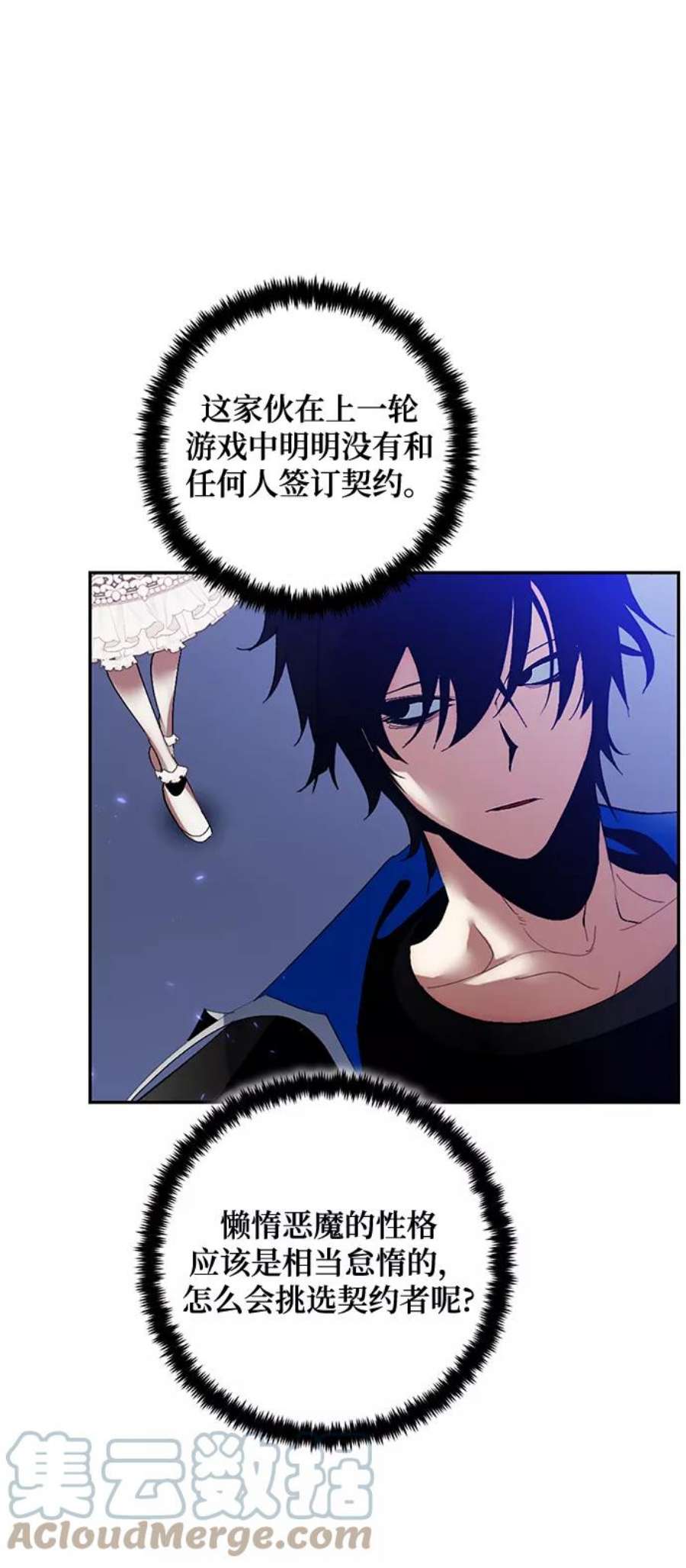 重生最强玩家第78话 寻找恶魔的人（5）