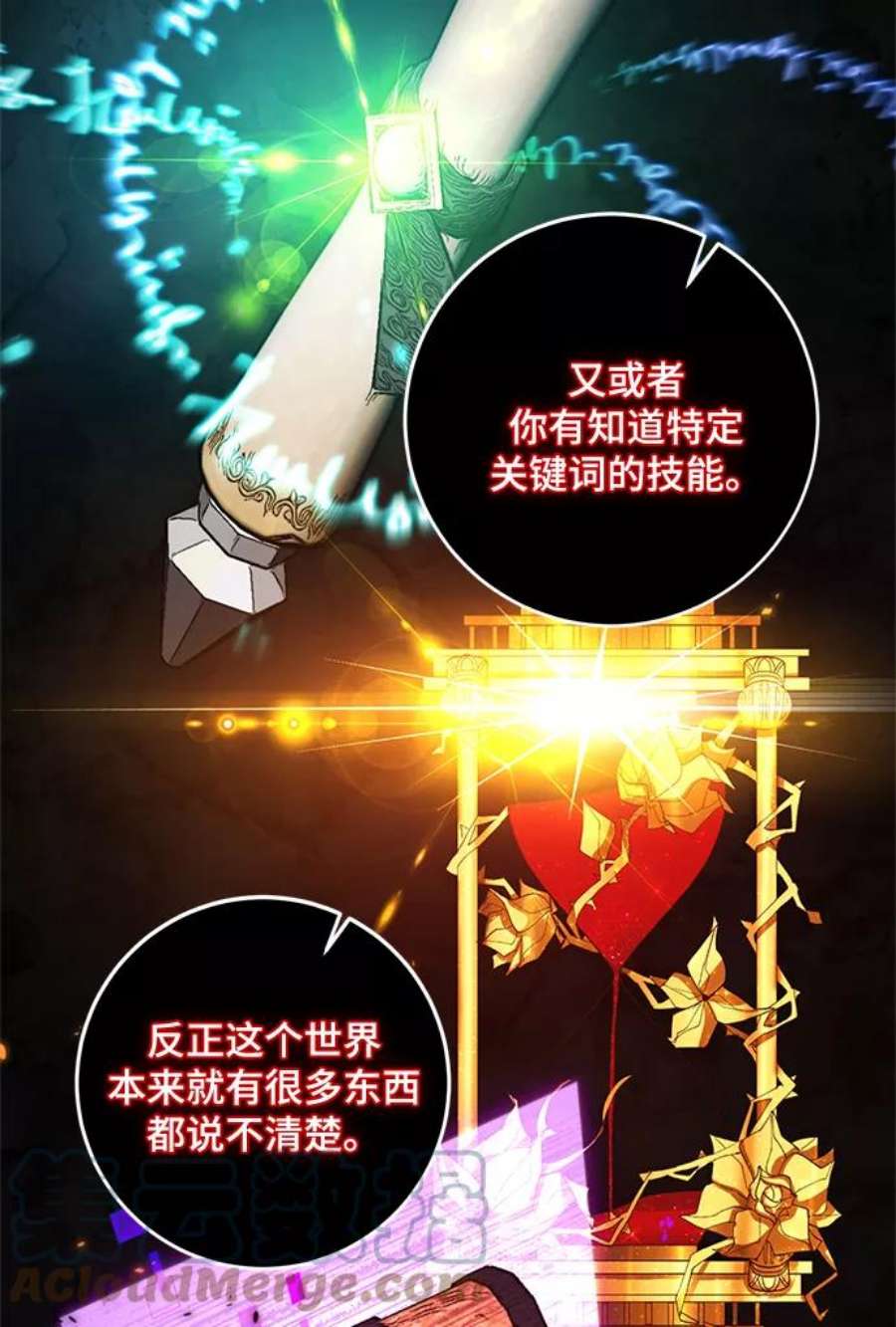 重生最强玩家第78话 寻找恶魔的人（5）