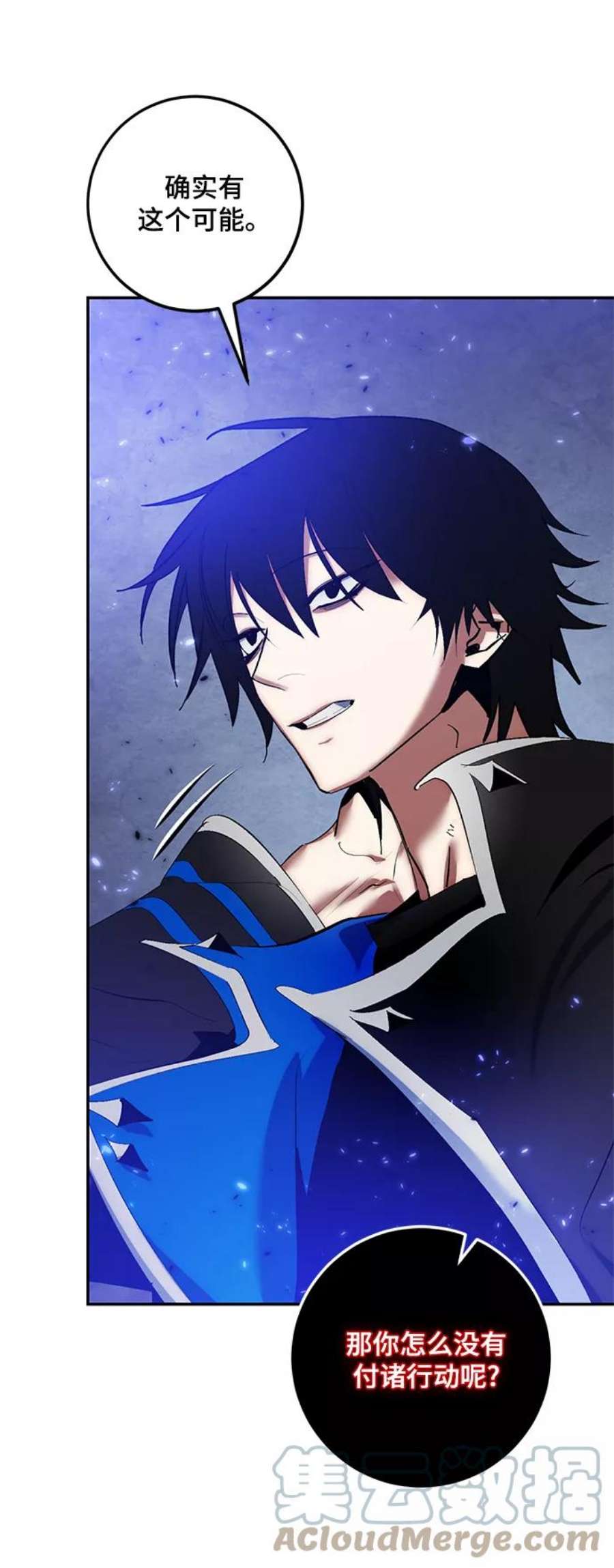 重生最强玩家第78话 寻找恶魔的人（5）