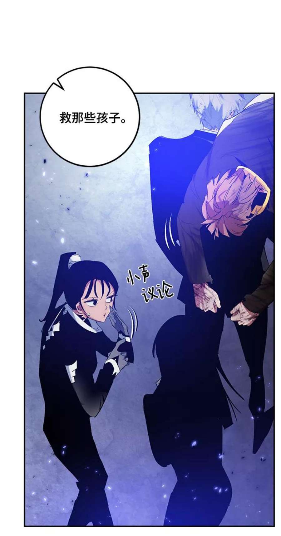 重生最强玩家第78话 寻找恶魔的人（5）