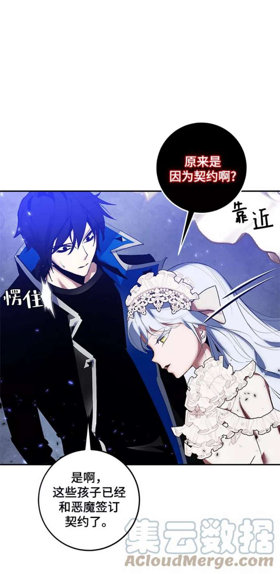 重生最强玩家第78话 寻找恶魔的人（5）