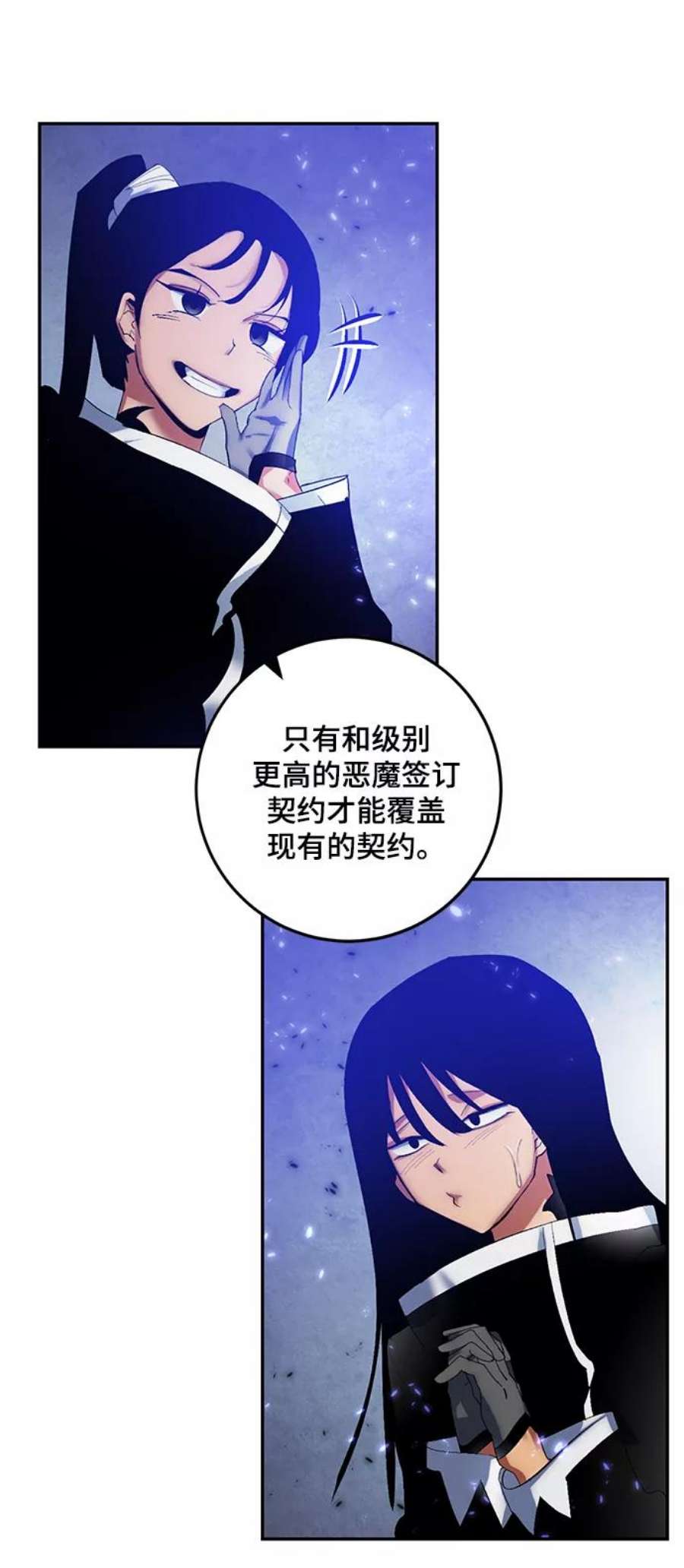 重生最强玩家第78话 寻找恶魔的人（5）