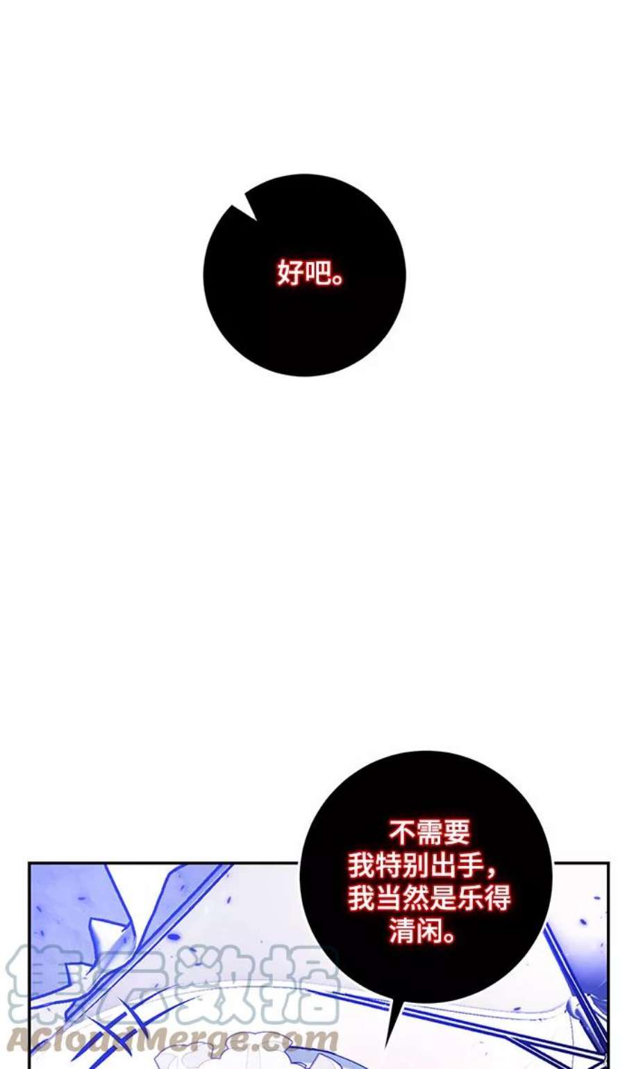 重生最强玩家第78话 寻找恶魔的人（5）