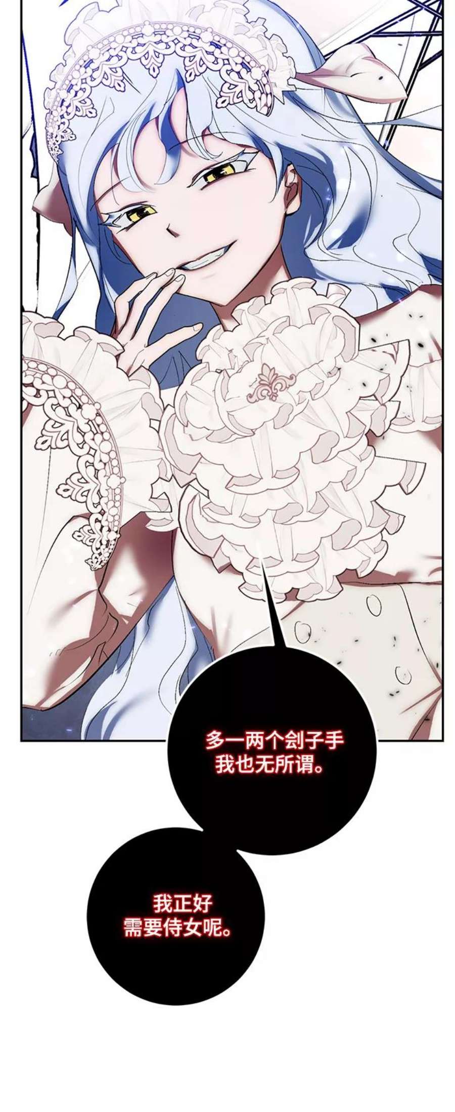 重生最强玩家第78话 寻找恶魔的人（5）