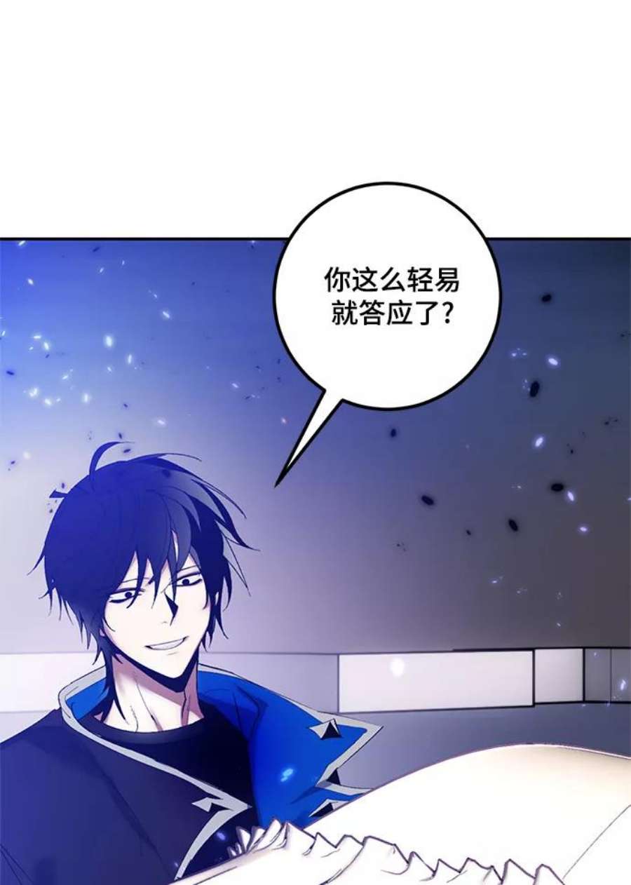 重生最强玩家第78话 寻找恶魔的人（5）