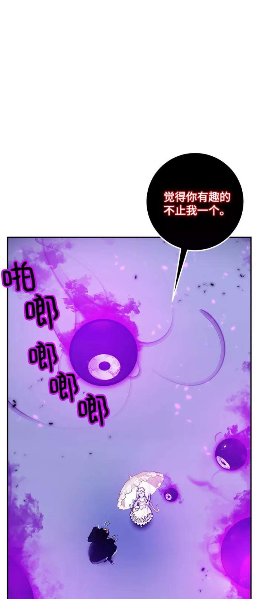 重生最强玩家第78话 寻找恶魔的人（5）