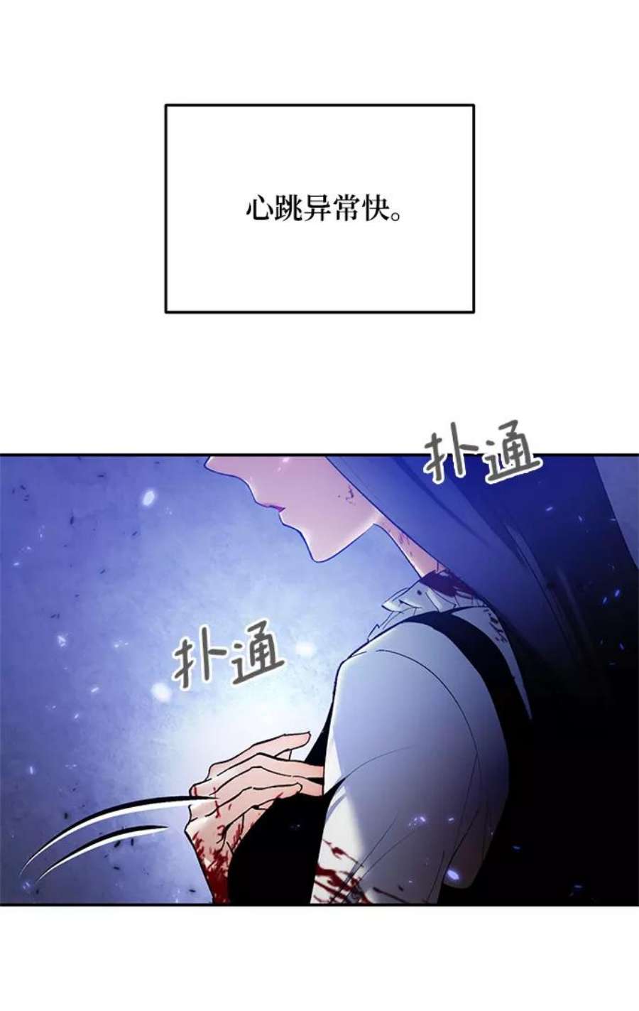 重生最强玩家第78话 寻找恶魔的人（5）