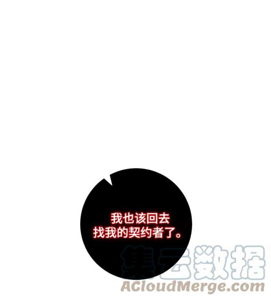 重生最强玩家第78话 寻找恶魔的人（5）