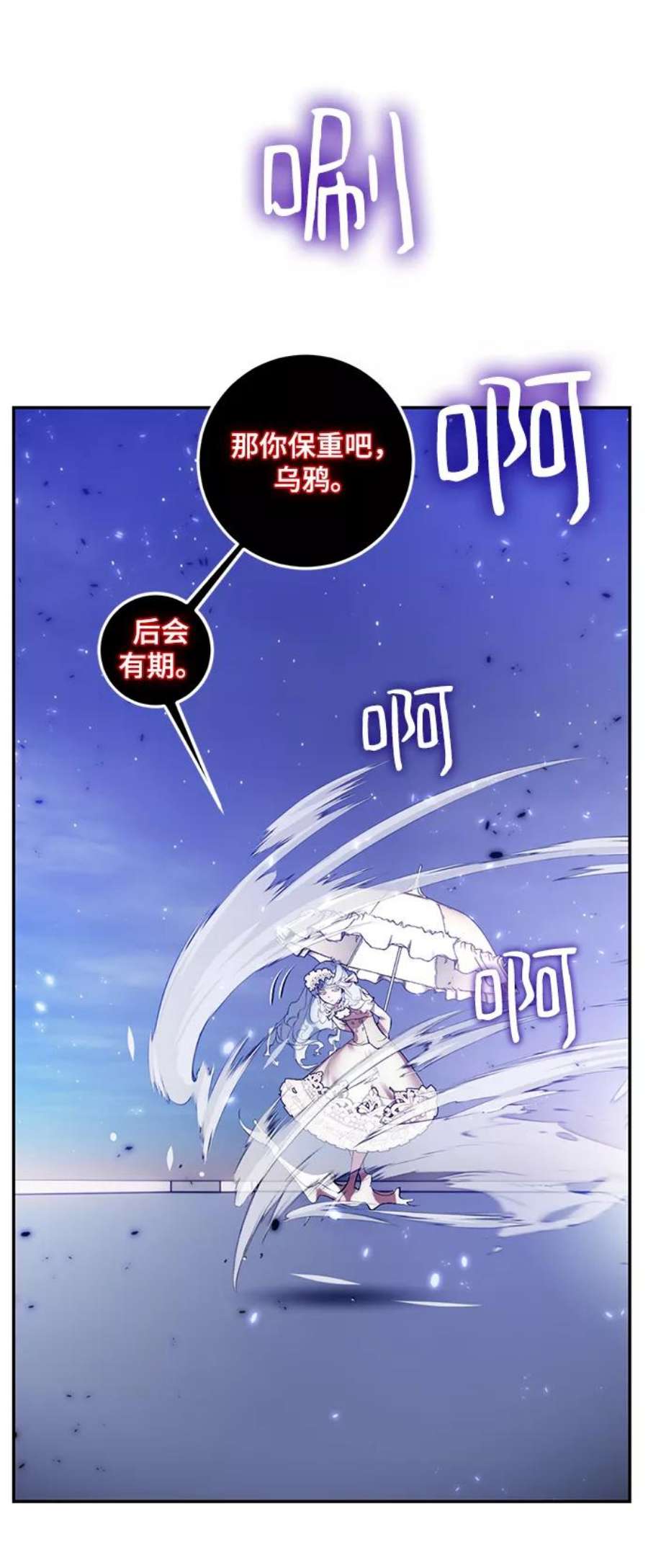 重生最强玩家第78话 寻找恶魔的人（5）