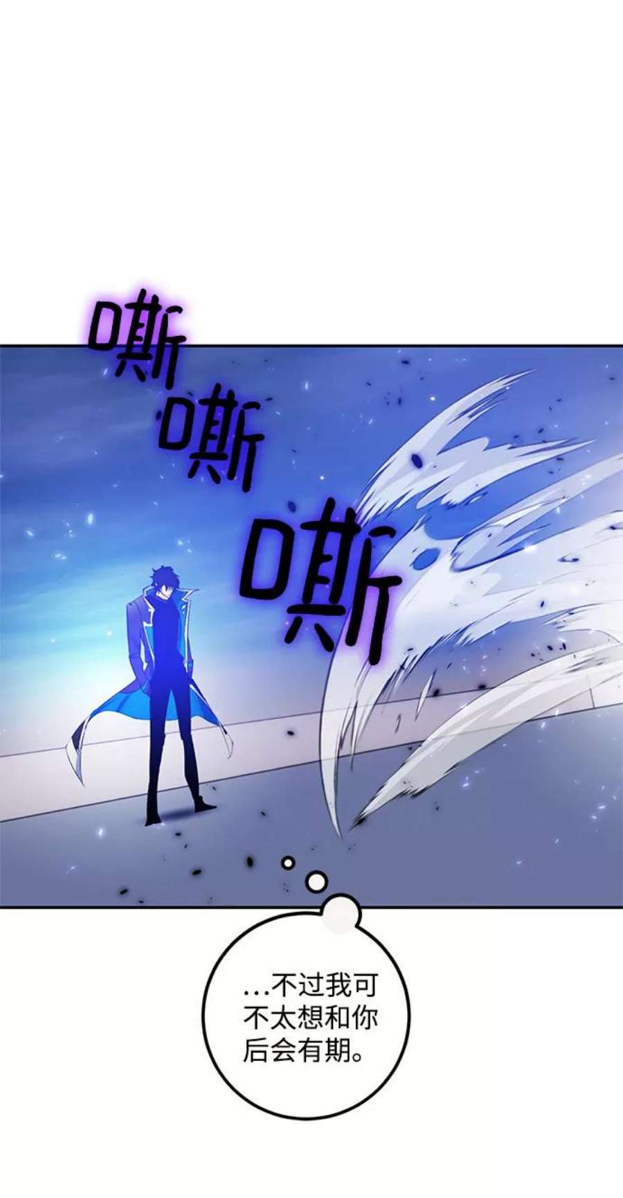 重生最强玩家第78话 寻找恶魔的人（5）