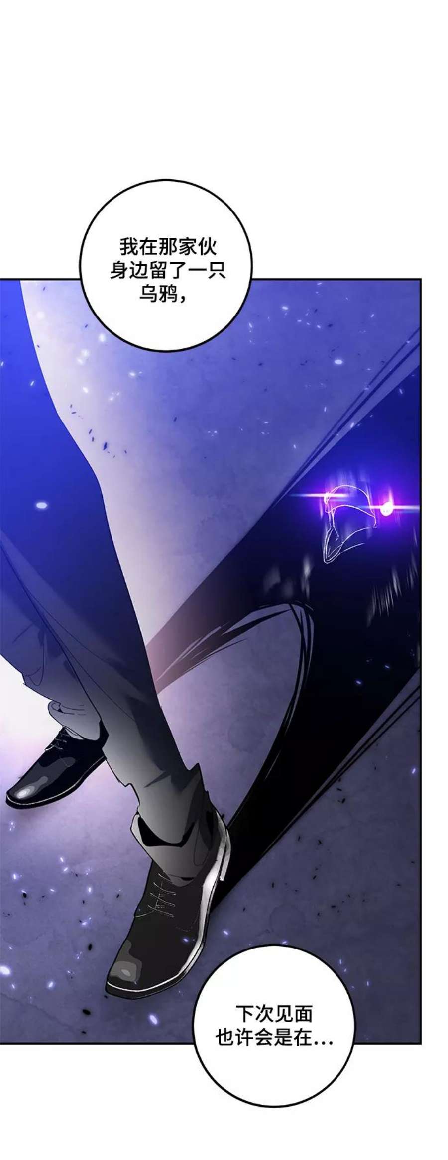 重生最强玩家第78话 寻找恶魔的人（5）