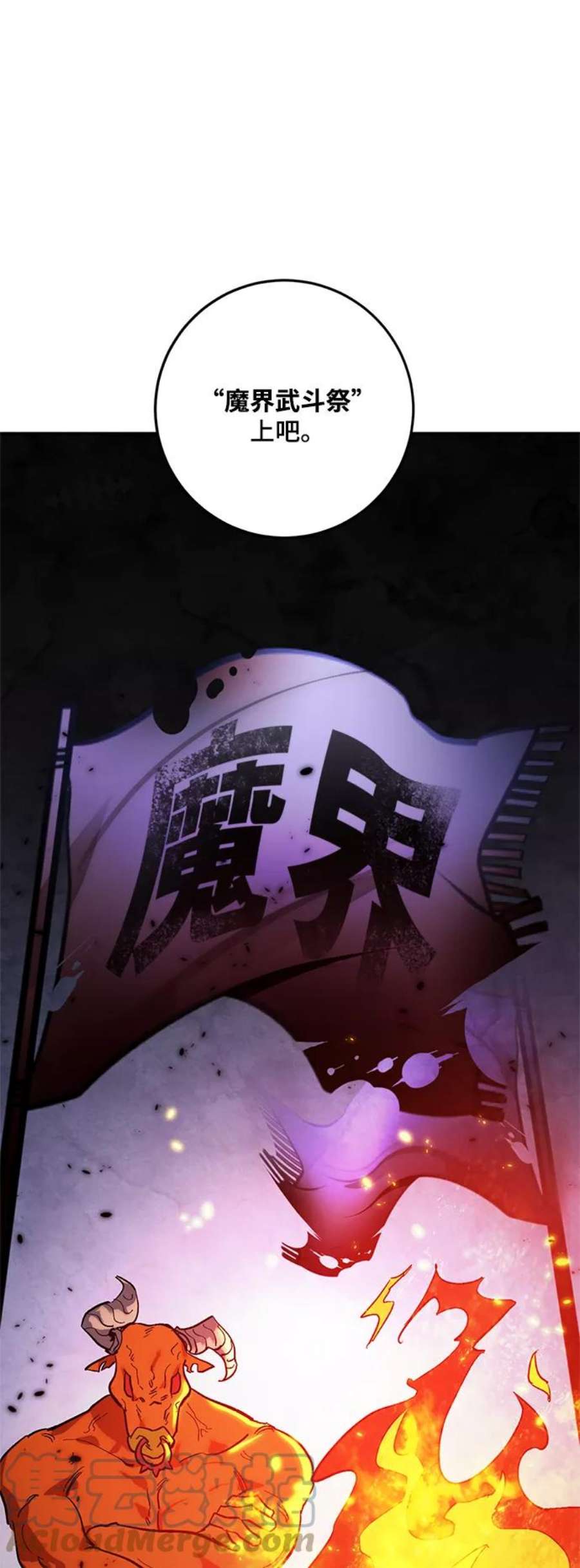 重生最强玩家第78话 寻找恶魔的人（5）