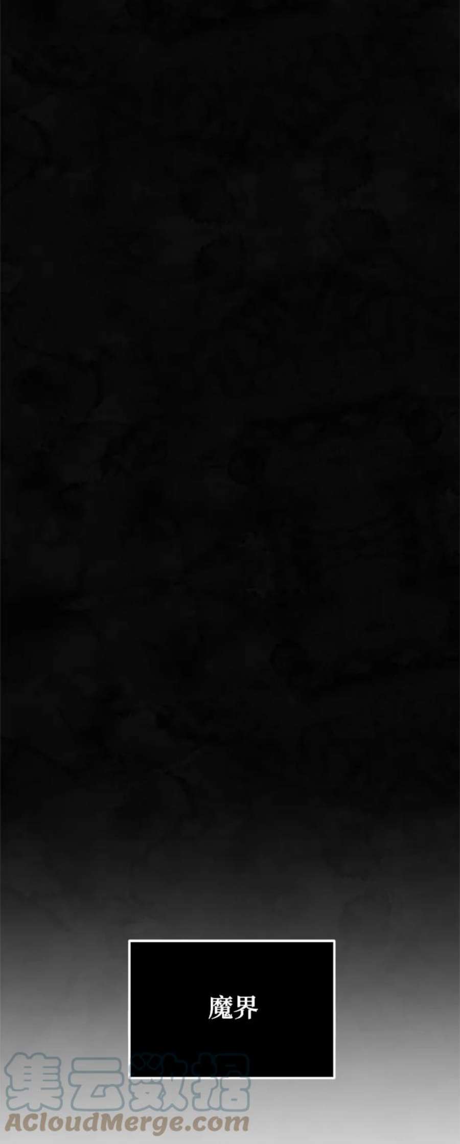 重生最强玩家第78话 寻找恶魔的人（5）