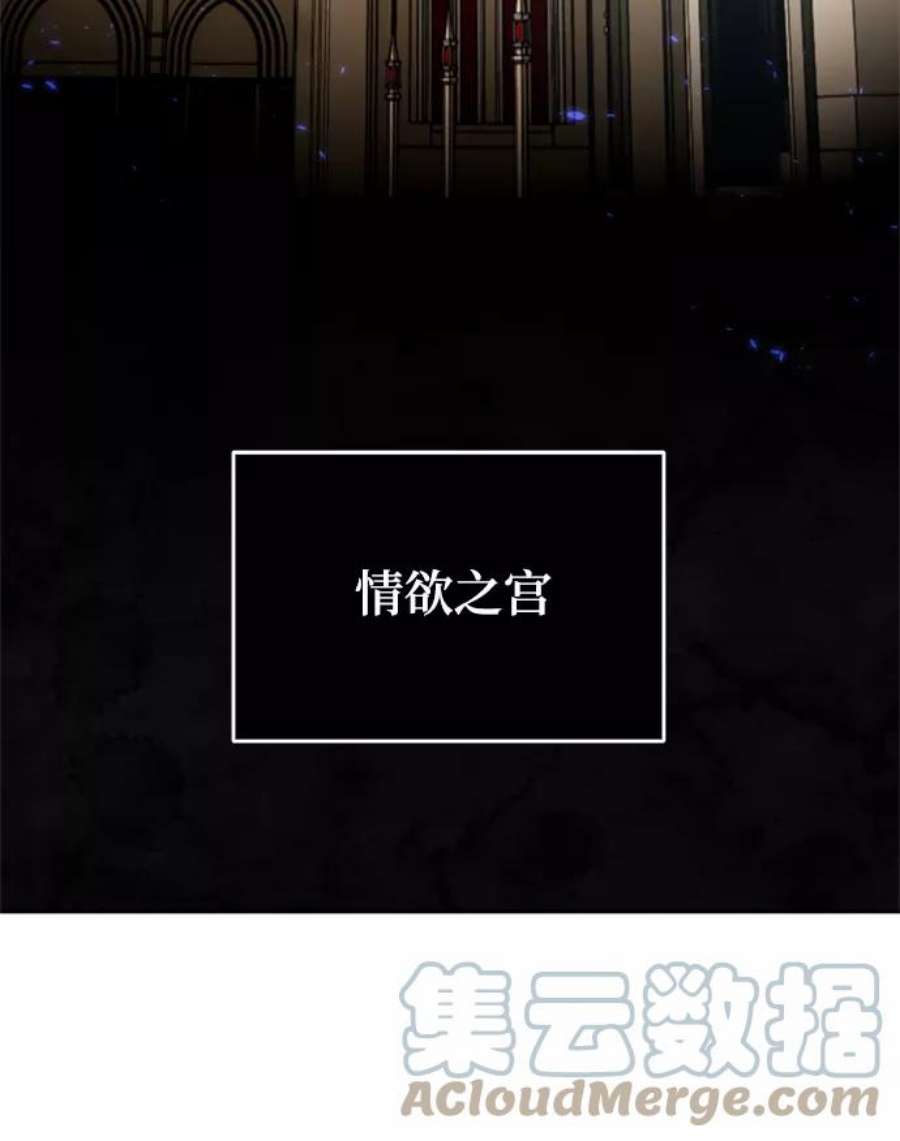 重生最强玩家第78话 寻找恶魔的人（5）