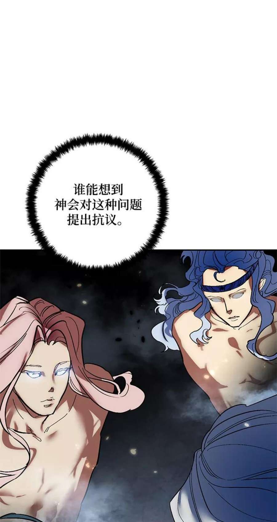 重生最强玩家第78话 寻找恶魔的人（5）