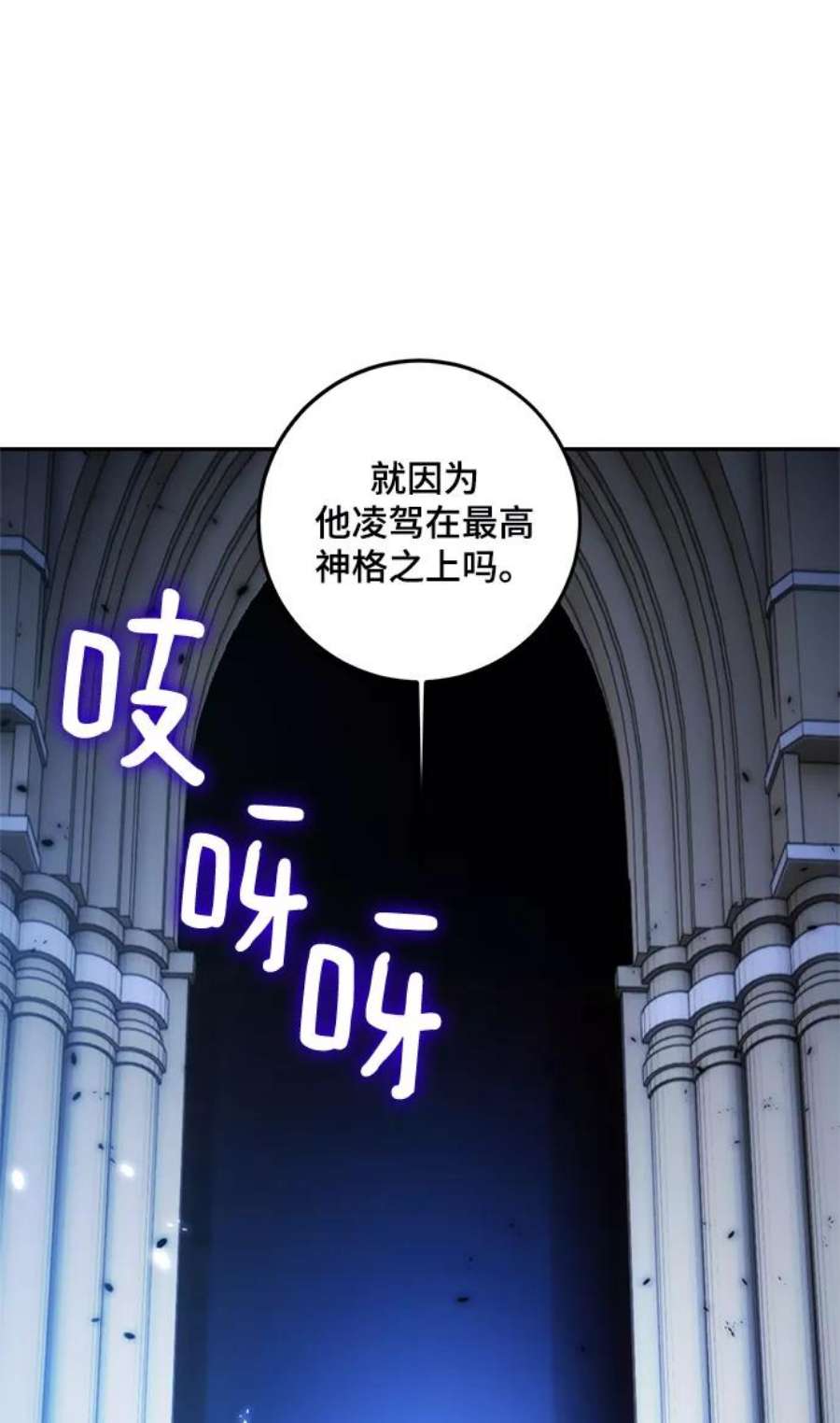 重生最强玩家第78话 寻找恶魔的人（5）