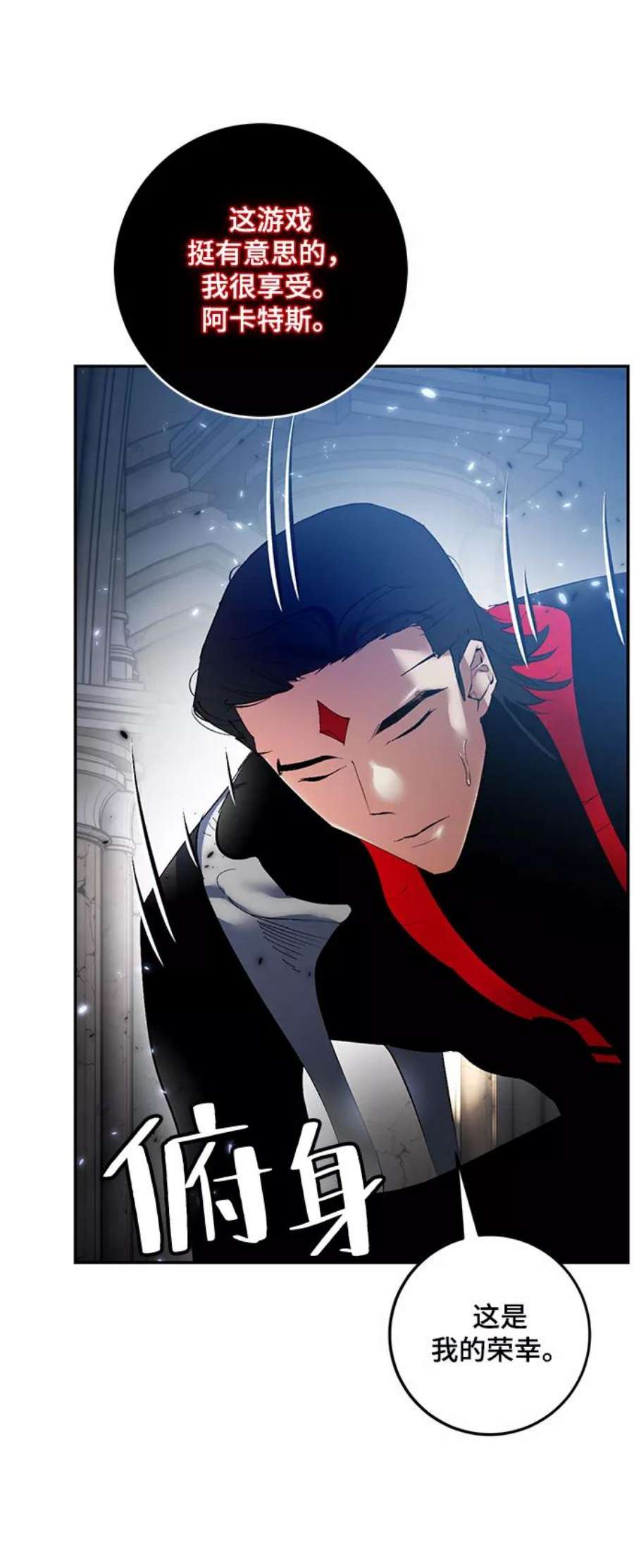 重生最强玩家第78话 寻找恶魔的人（5）