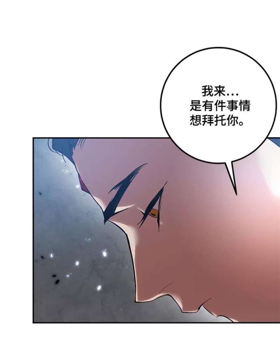 重生最强玩家第78话 寻找恶魔的人（5）